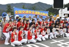 能登の生徒ら交通安全訴え　警視庁、山梨県警が出動式