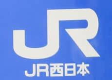 山陽新幹線、一時運転見合わせ　夜間保守点検の遅れで