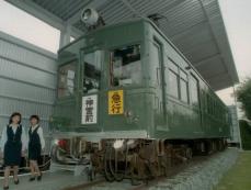 ＜あのころ＞60年間活躍の電車を保存　28年前の9月25日