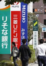 住宅ローン、変動金利上昇へ　大手5行、0.15％程度