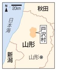 山形県戸沢村、防災集団移転へ　浸水地区の9割超世帯が賛同