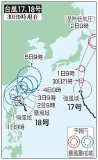 台風17号、東日本に影響の恐れ　大型の18号、暴風域伴い沖縄に