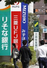 住宅ローン変動金利、引き上げ　大手5行、既存契約0.15％