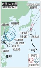 台風17号、小笠原に最接近　18号は暴風域伴い沖縄へ