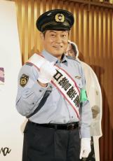 松平健さん一日署長、大阪　「特殊詐欺を成敗！」