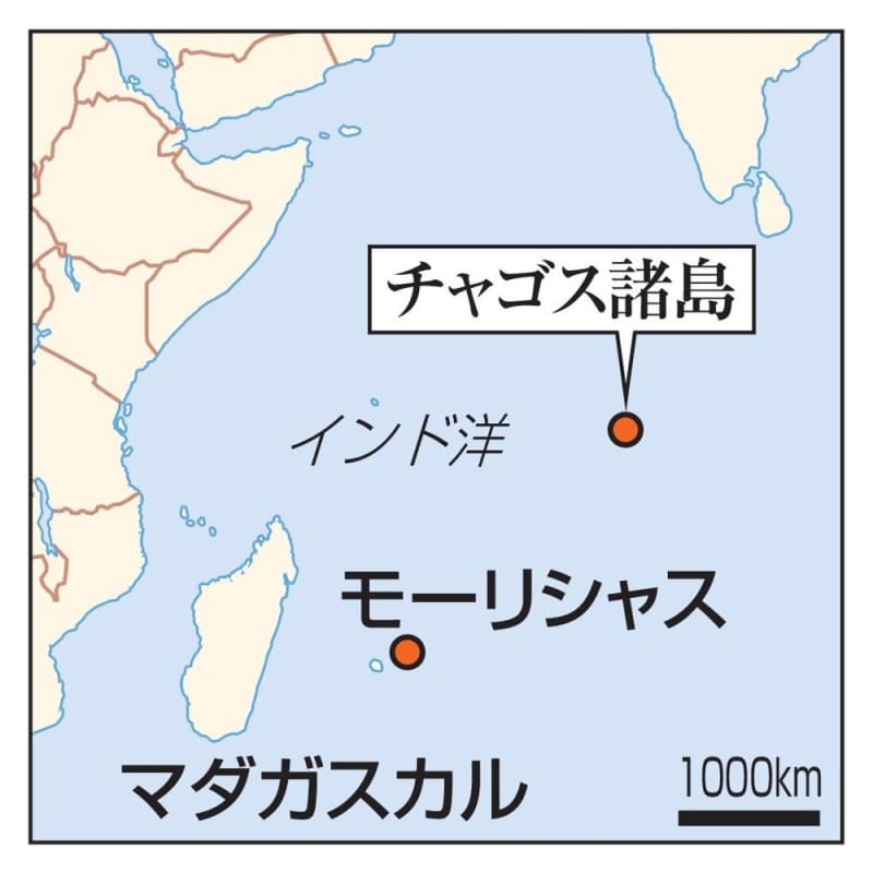 英、インド洋要衝返還へ　モーリシャスと合意