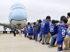 世界最大旅客機と小学生ら綱引き　340トン20m動かす、成田