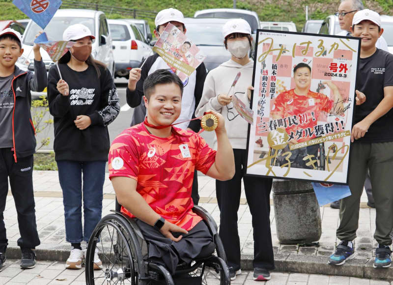 車いすラグビーの橋本選手が凱旋　パリ・パラ金メダル、福島・三春