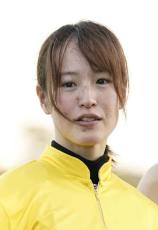 藤田菜七子騎手を騎乗停止に　スマホの不適切使用でJRA