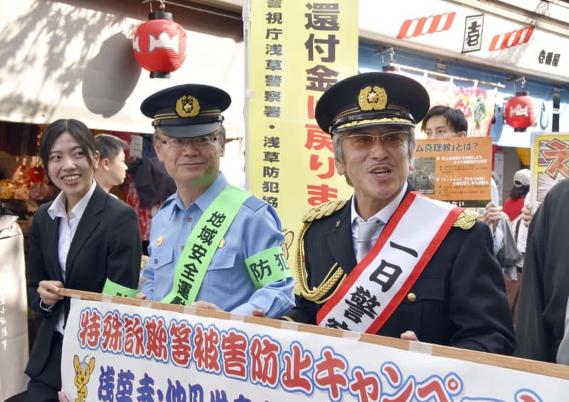 寺島進さんらが一日署長　都内各地で防犯イベント