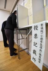 衆院選の若者投票率、低迷続く　主権者教育「家庭でも」