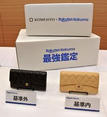 楽天フリマ、発送前に無料鑑定　偽造ブランド品へ対策強化