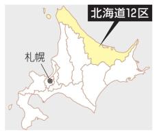 候補者の声、どう届ける？　「日本一広い」北海道12区