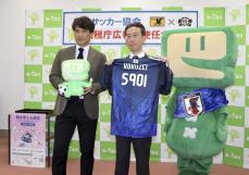 JFAが国税庁の広報大使に　宮本会長「サッカーでPR」