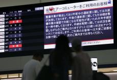 琉球エアー、24日も全便欠航　機材不具合、3千人以上に影響