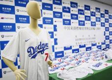 大谷選手の偽ユニホーム密輸か　関税法違反疑い、男を告発