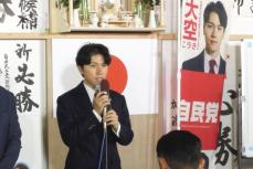 自民大空氏、最年少25歳初当選　東京15区で敗北も比例復活