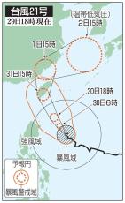 台風、31日に先島諸島接近へ　21号、勢力が「強い」に