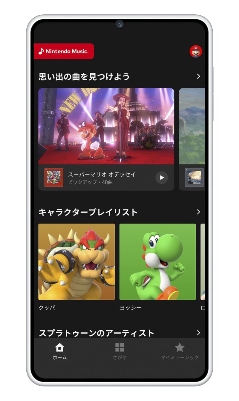 任天堂がゲーム音楽配信アプリ　スマホ向けで提供開始