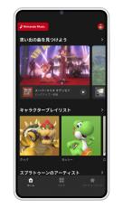 任天堂がゲーム音楽配信アプリ　スマホ向けで提供開始