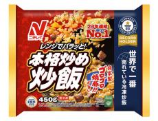 ニチレイ、米飯商品値上げ　来年2月、総菜は容量削減