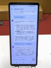 楽天モバイルが対話型AI導入　利用者向け、無料