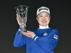 竹田麗央8勝目、来季米ツアーへ　TOTO女子ゴルフ