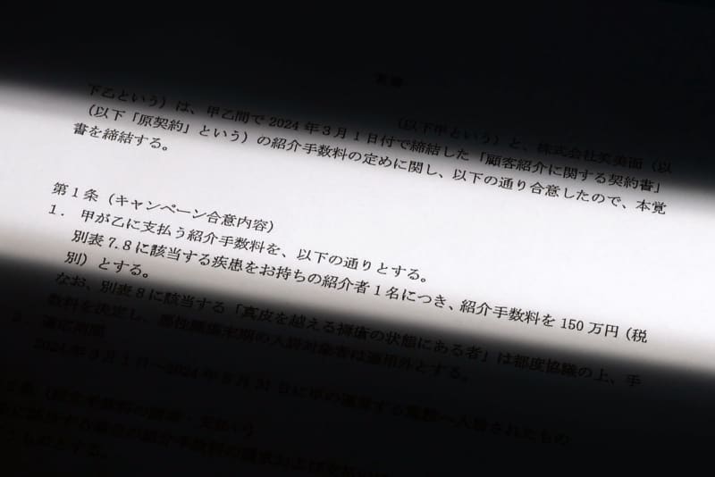 難病患者の紹介に150万円　老人ホームが支払い、平均の6倍