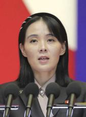 北朝鮮、日米韓訓練に反発　金与正氏、核開発を正当化