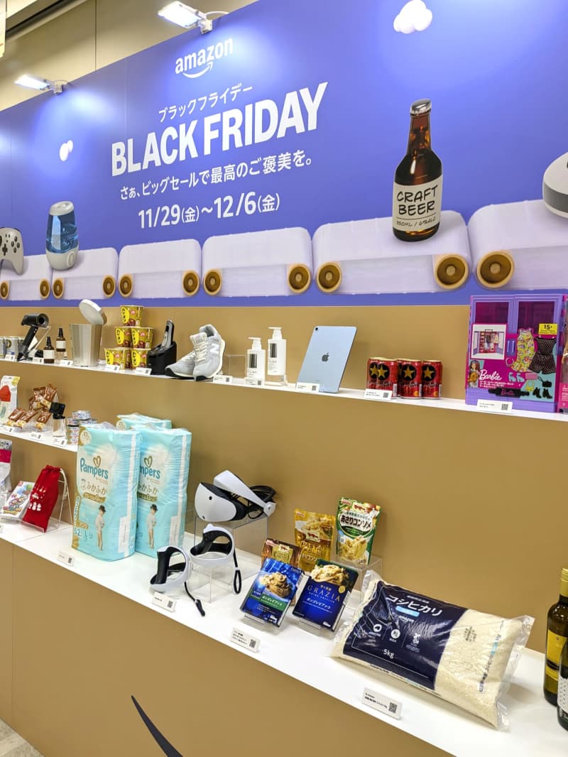 ブラックフライデー本格化　コメなど生活必需品値下げ