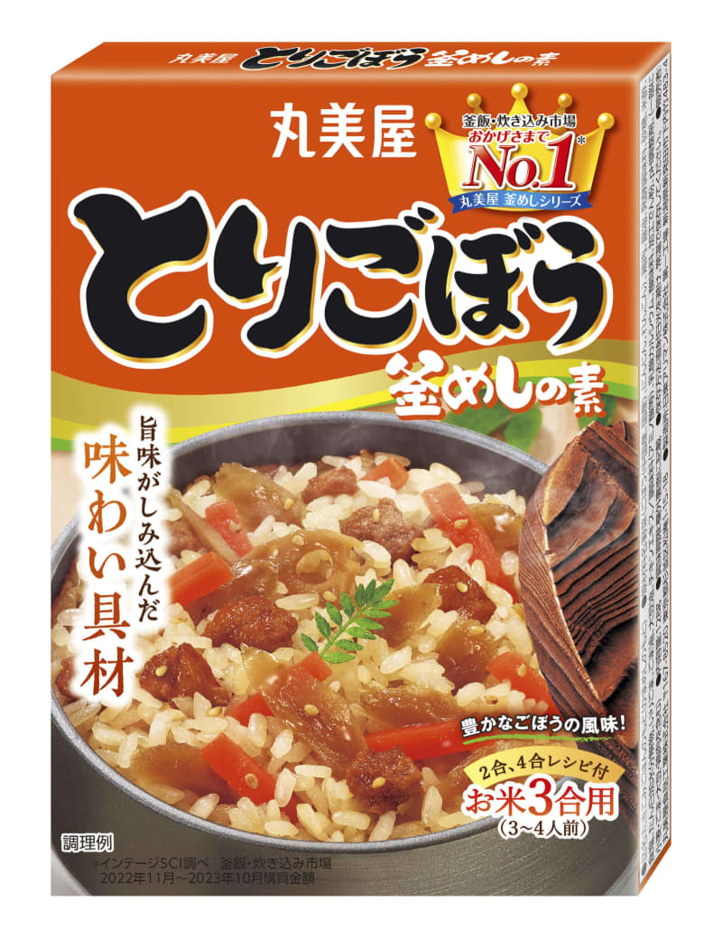 丸美屋「釜めしの素」回収　ゴキブリとみられる虫混入