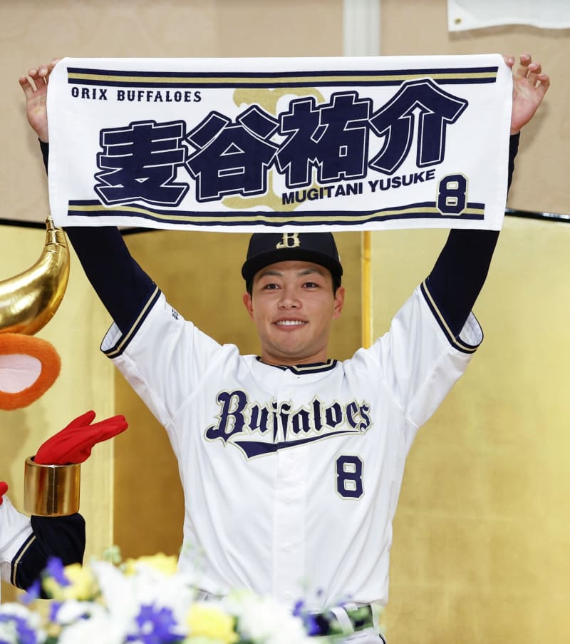 オリックスが新入団発表　ドラ1麦谷祐介「スターになる」