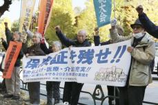 「マイナ保険証を押し付けるな」　一本化に抗議、各地で集会