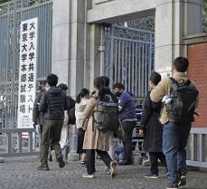 共通テスト49万5000人出願　7年ぶり増、7教科21科目に