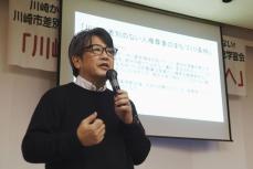 埼玉県でもヘイト禁止条例を　全国初の川崎で成立5年記念集会