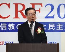 「宗教への不信感、おわび」　旧統一教会会長が講演