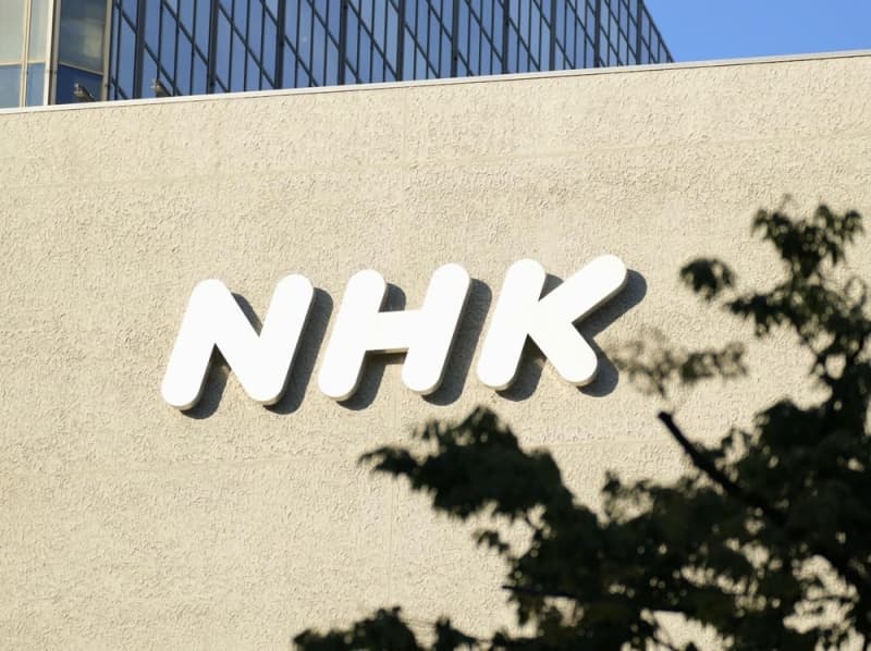 NHK経営委が議事録公開　訴訟の和解受け、HPで