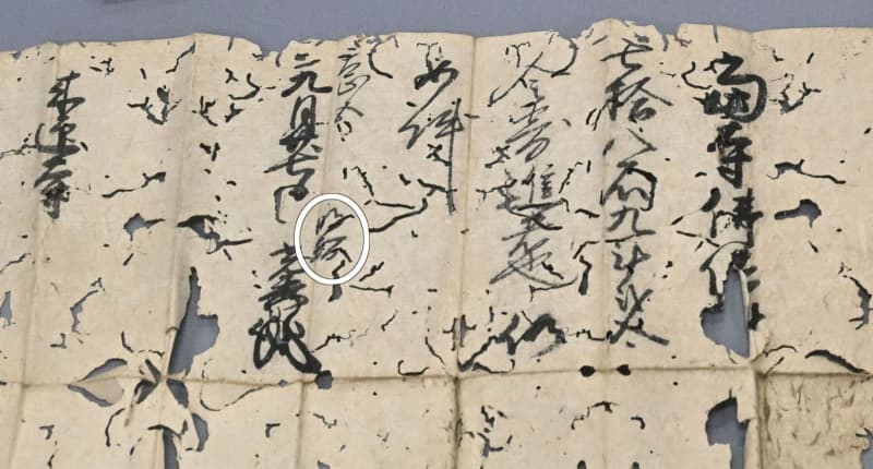 寺のたんす開けたら光秀の書状　「惟任」時代に「明智」と記す