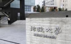 法政大子会社が工事丸投げ　特命発注を取りやめに