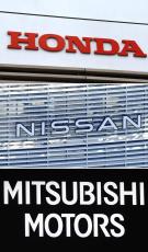 経営統合協議入りを発表へ　ホンダ・日産、三菱合流も