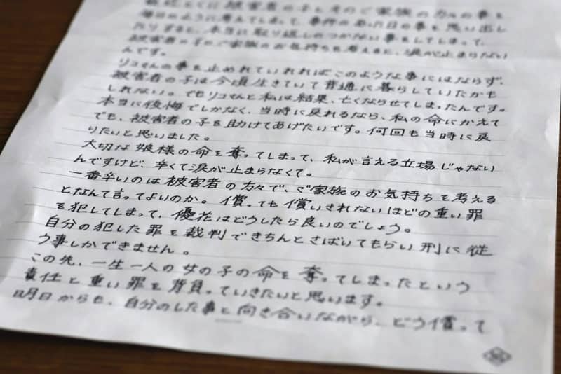 旭川女子高生殺害で手紙公開　20歳女「後悔しかない」