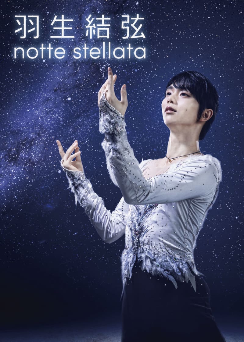 羽生結弦さん、3月に宮城公演　震災14年「希望と祈りを」