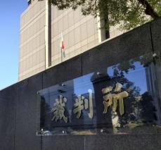 靖国神社の落書き、中国人に実刑　東京地裁「違法行為許されず」