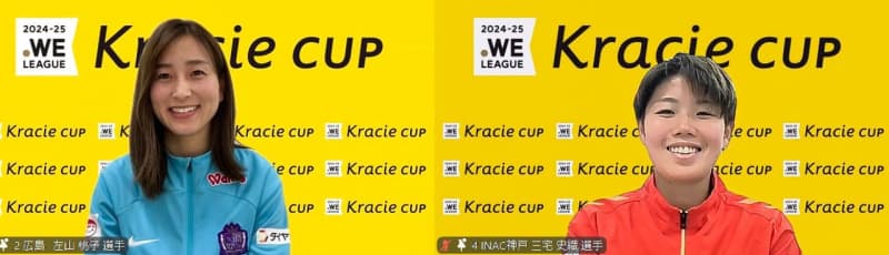 広島の左山「挑戦者の気持ち」　クラシエ杯決勝へ記者会見