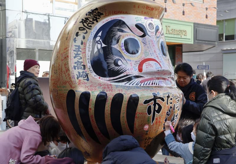 「高崎だるま市」にぎわう　干支のヘビのデザインも