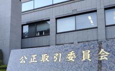 公取、下請法違反で日本郵便指導　委託業者からの違約金徴収を巡り