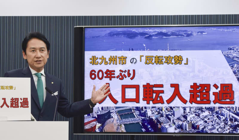 北九州市、60年ぶり「社会増」　企業誘致で働く世代改善