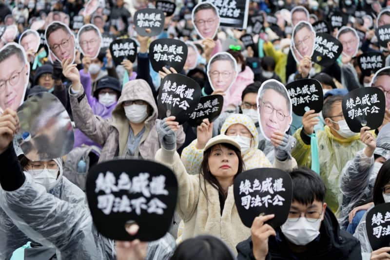 台湾民衆党、台北市で反政権集会　「公正な司法」要求