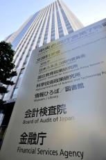 トヨタ直営販売会社に改善命令　金融庁、保険販売で不備