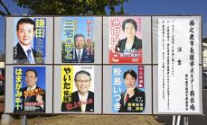 西之表市長選に現新6人が立候補　馬毛島基地の是非争点